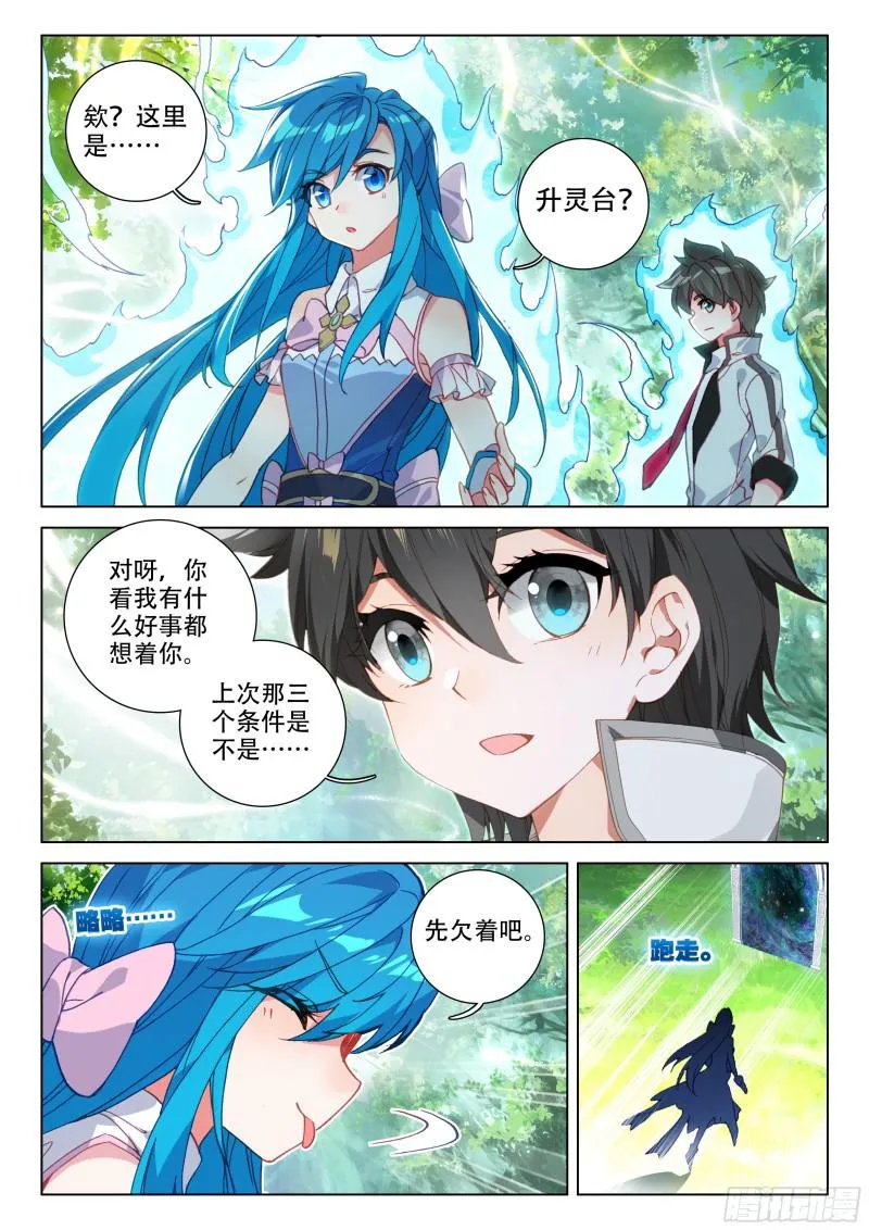 活靶子 第10页