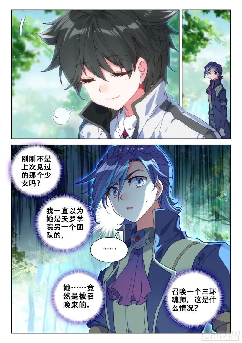 活靶子 第11页