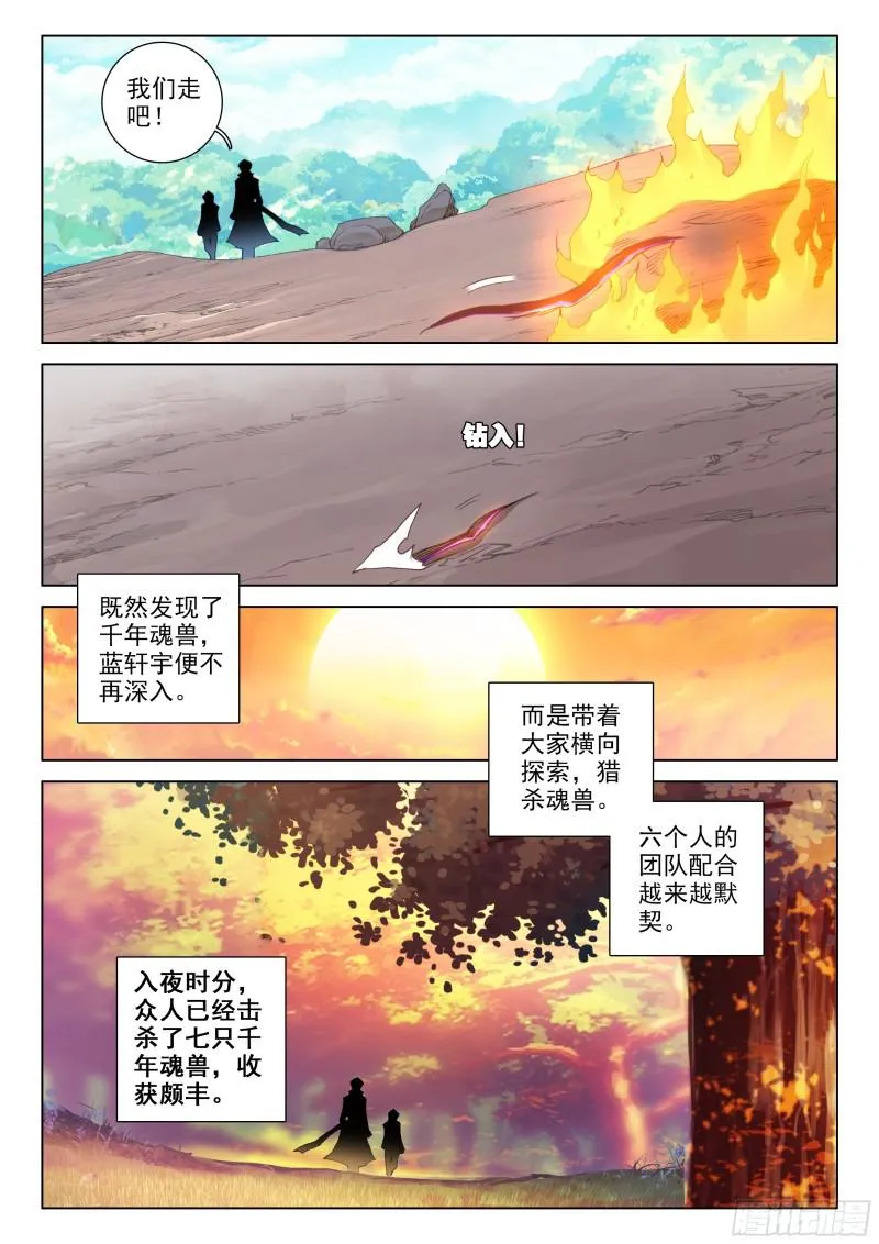 活靶子 第13页