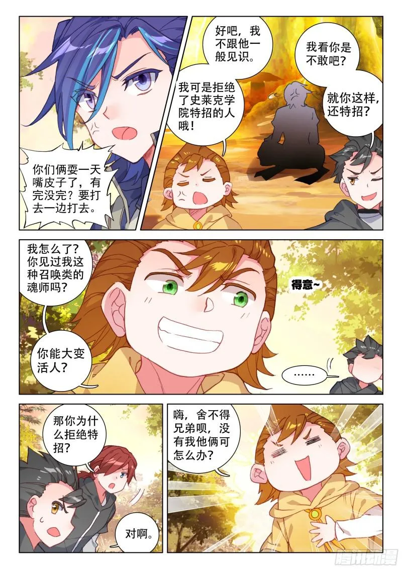活靶子 第15页