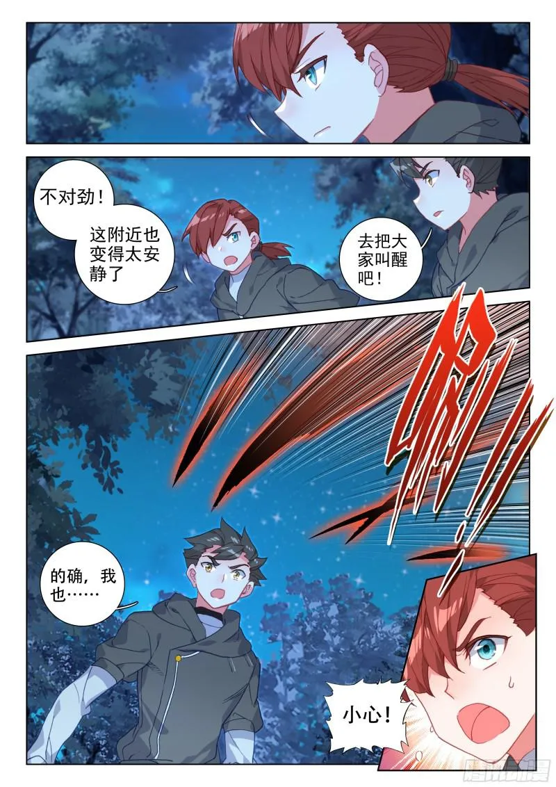 活靶子 第17页