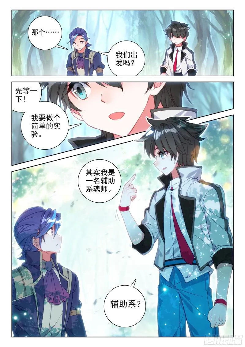 有点不对劲 第4页