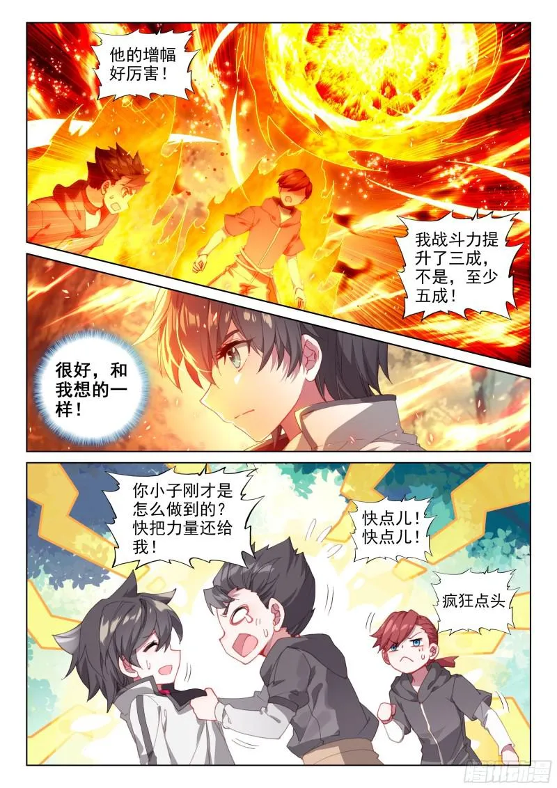 有点不对劲 第7页
