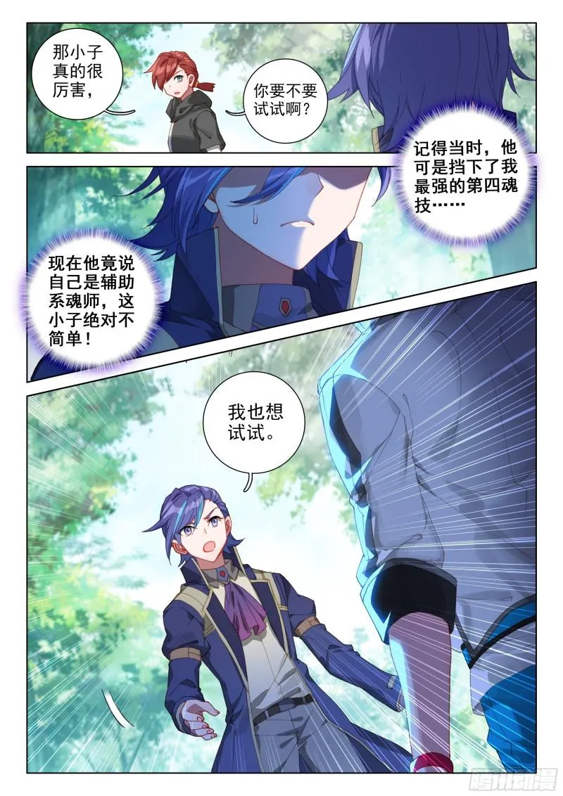 有点不对劲 第8页