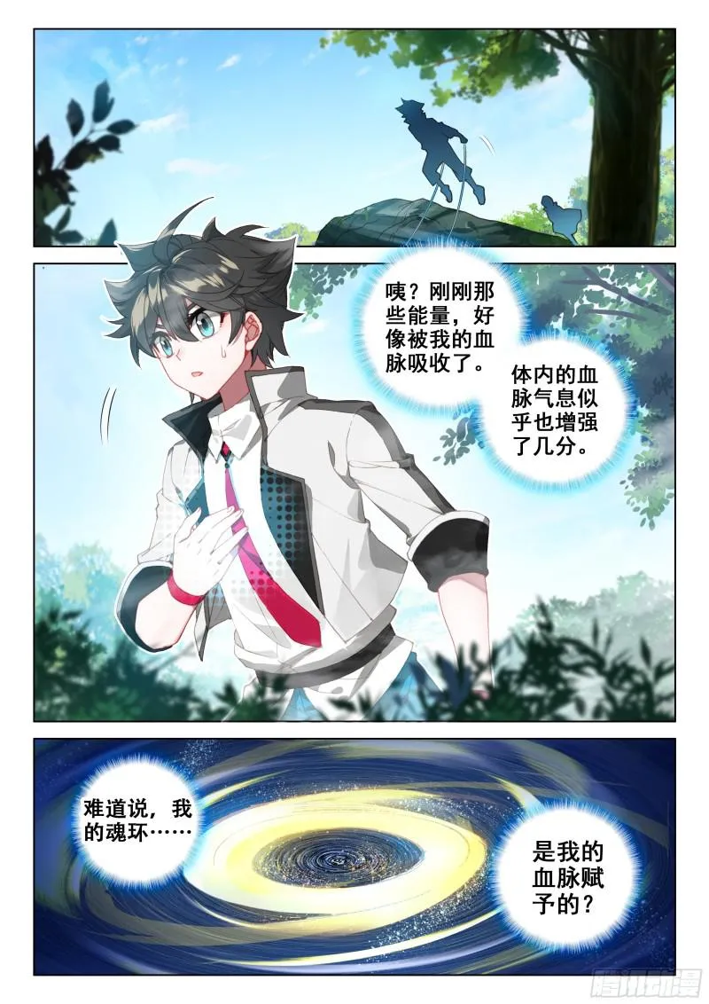 有点不对劲 第12页