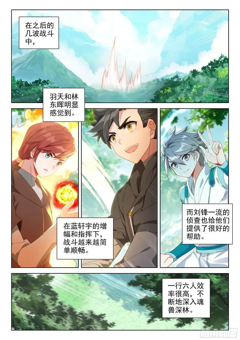 有点不对劲 第13页