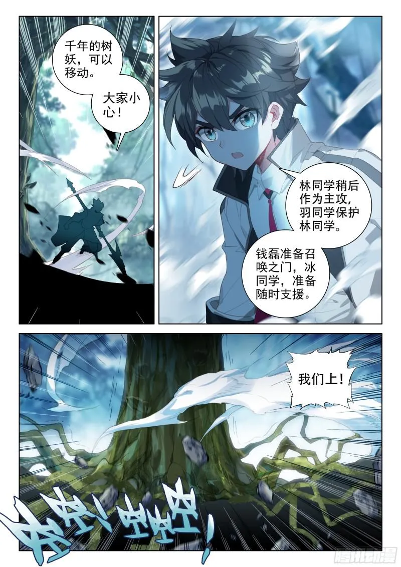 有点不对劲 第15页