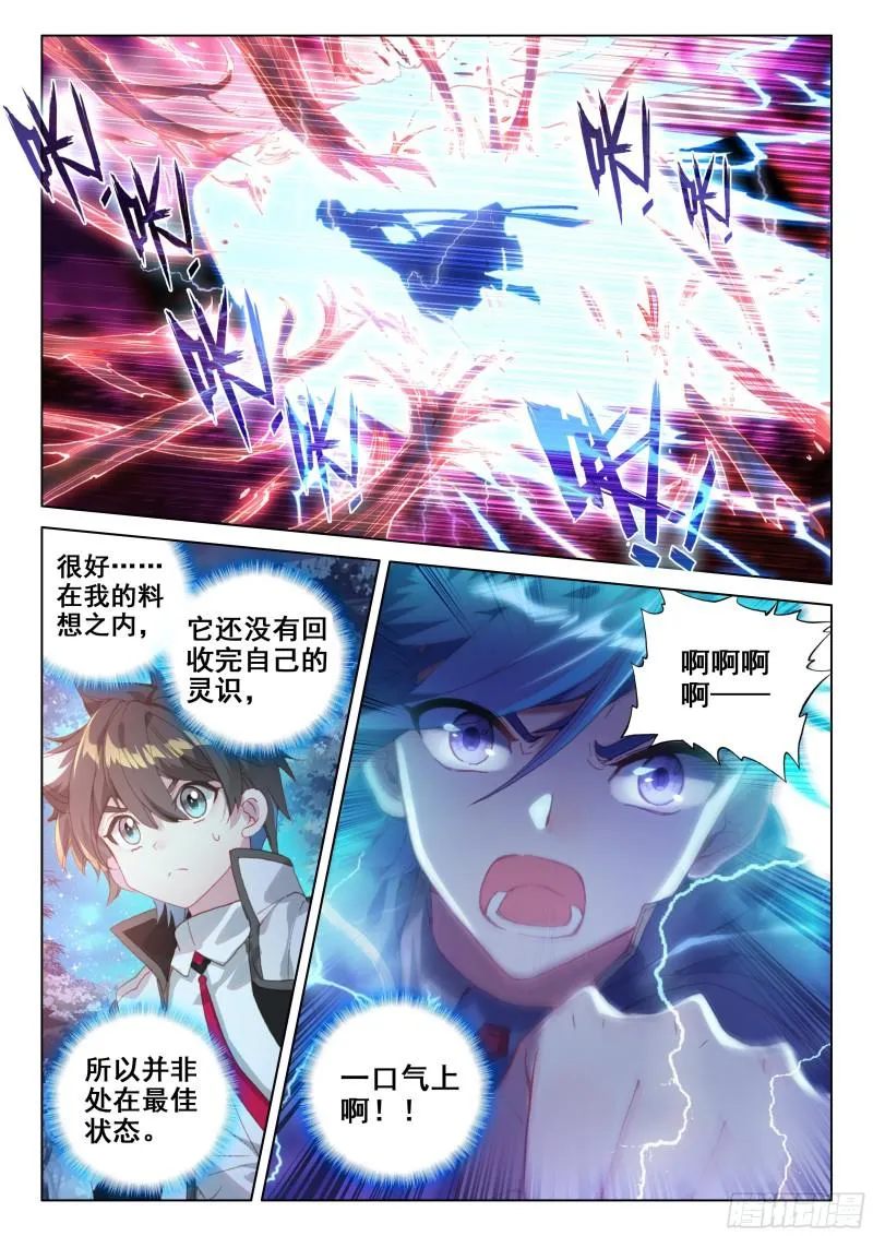 击杀万年树妖 第7页