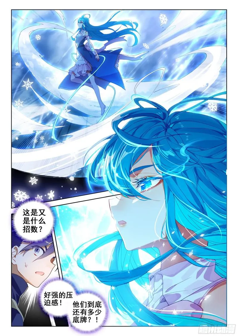 击杀万年树妖 第11页