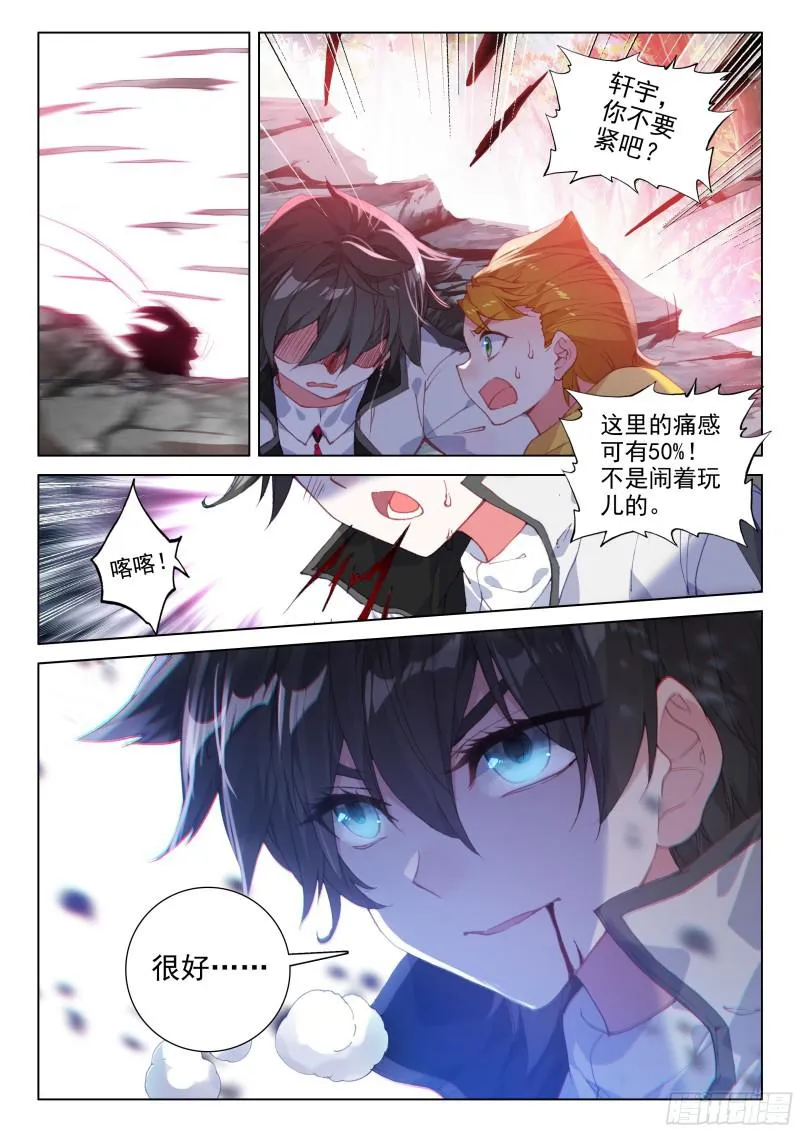 金色小猴 第3页