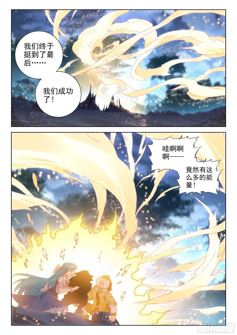 金色小猴 第4页