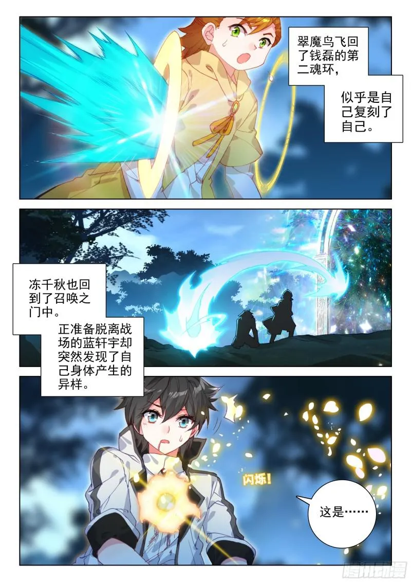 金色小猴 第6页