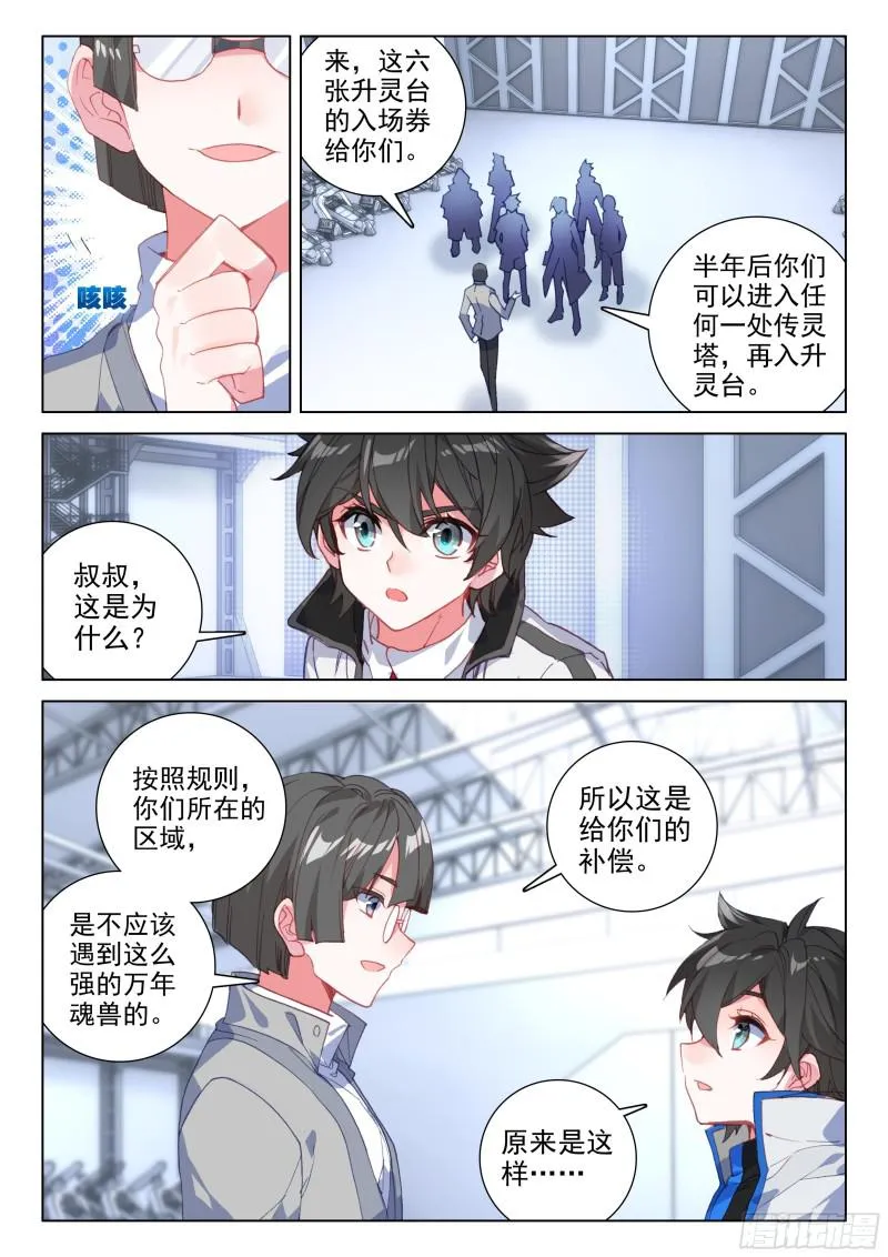 金色小猴 第12页