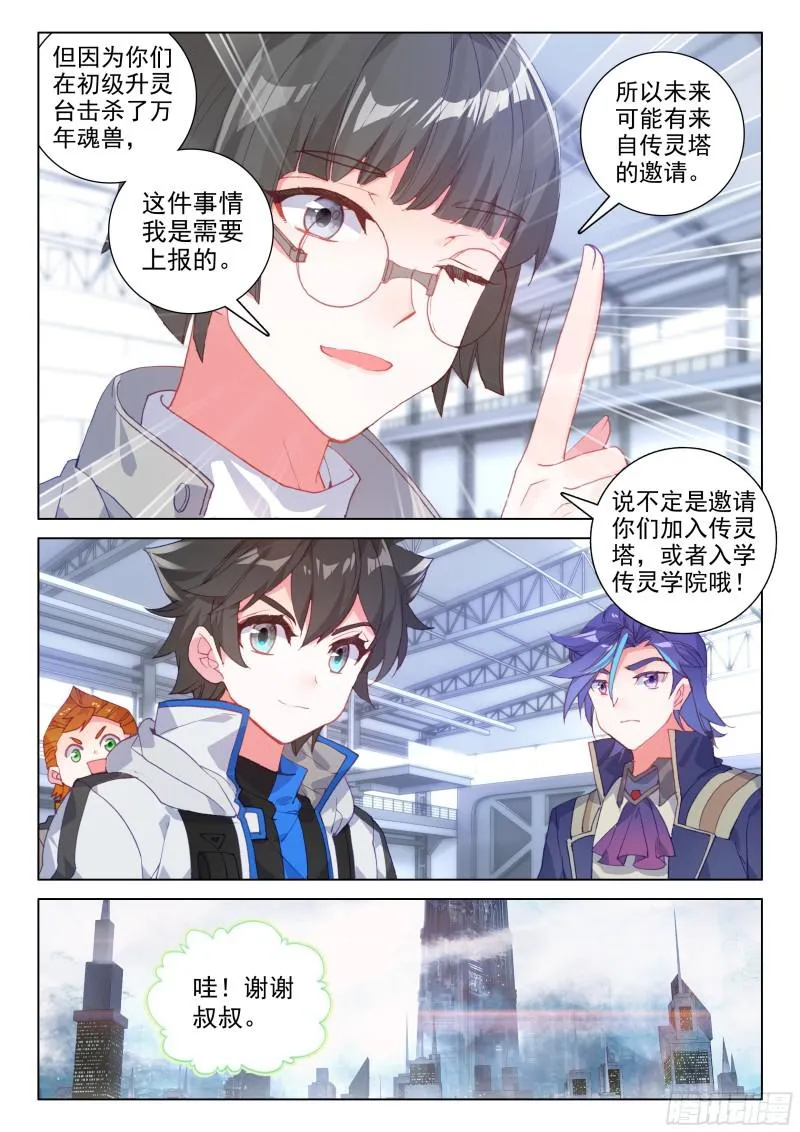金色小猴 第13页