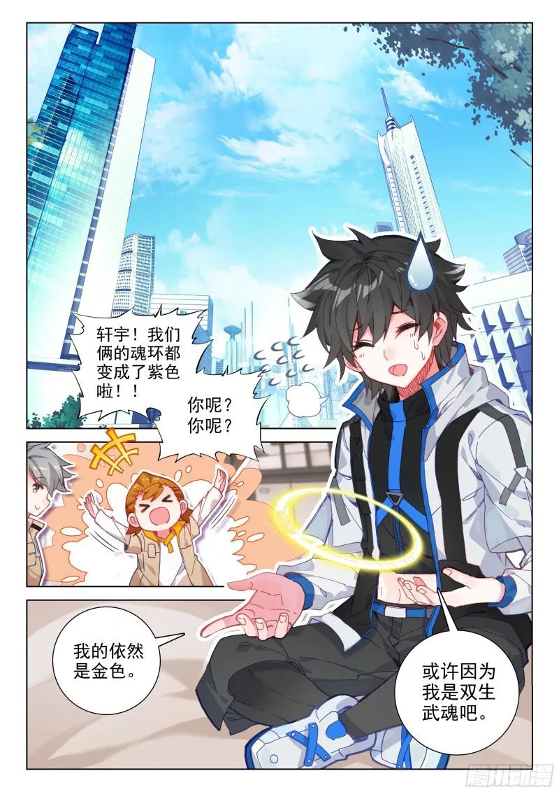 金色小猴 第14页