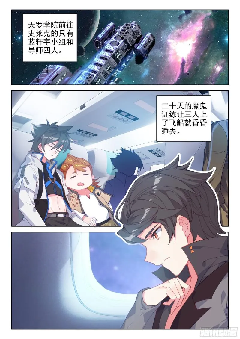 母星，我来了 第2页
