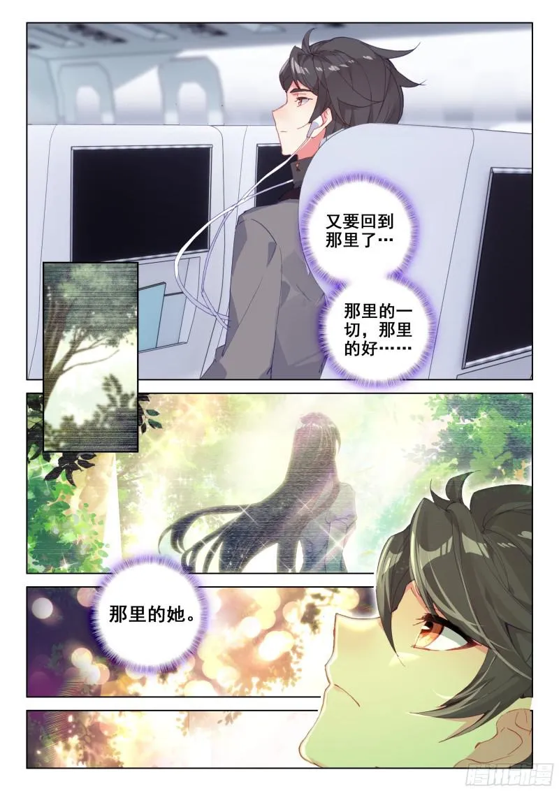 母星，我来了 第3页