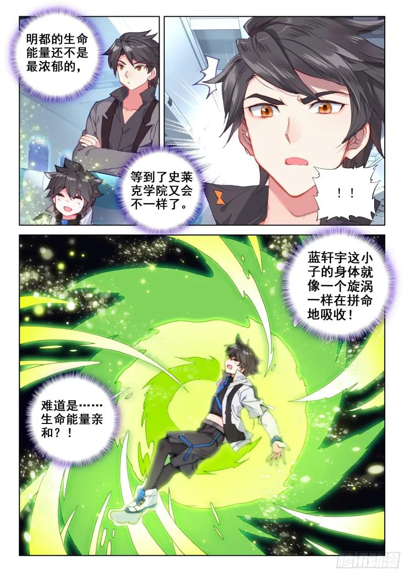 母星，我来了 第12页