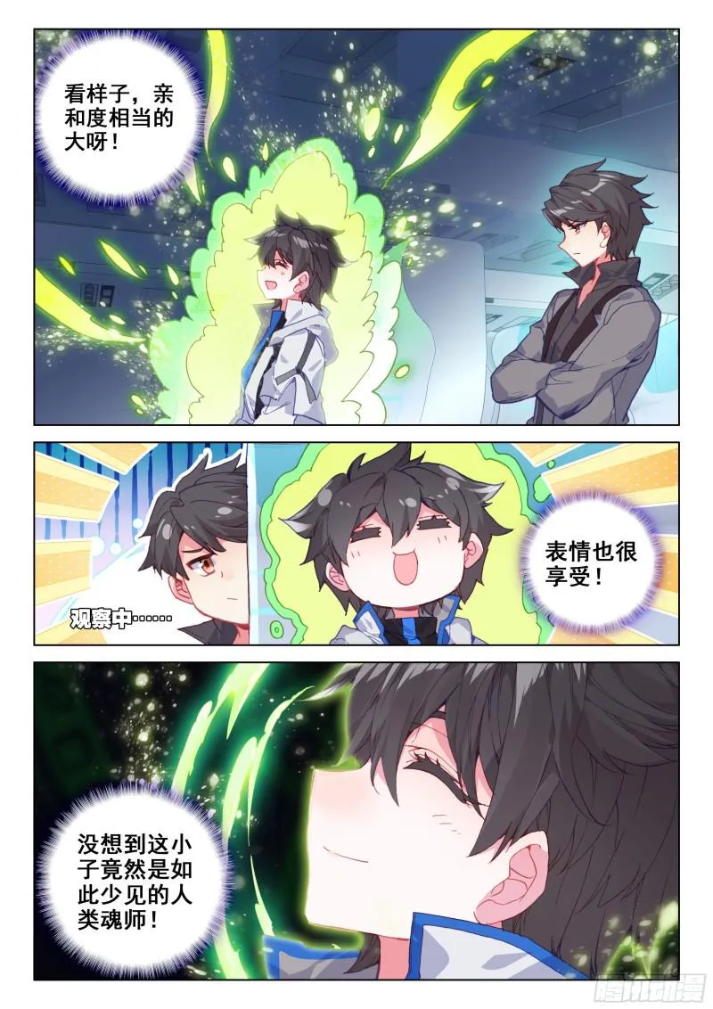 母星，我来了 第13页
