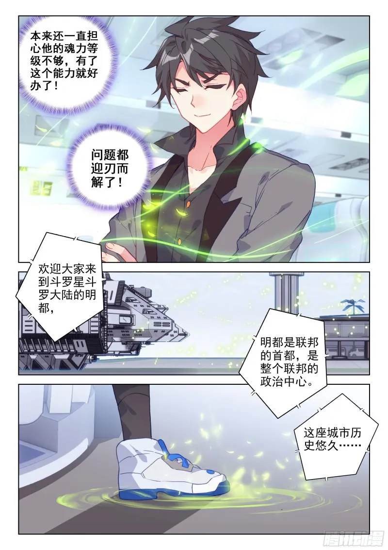 母星，我来了 第14页