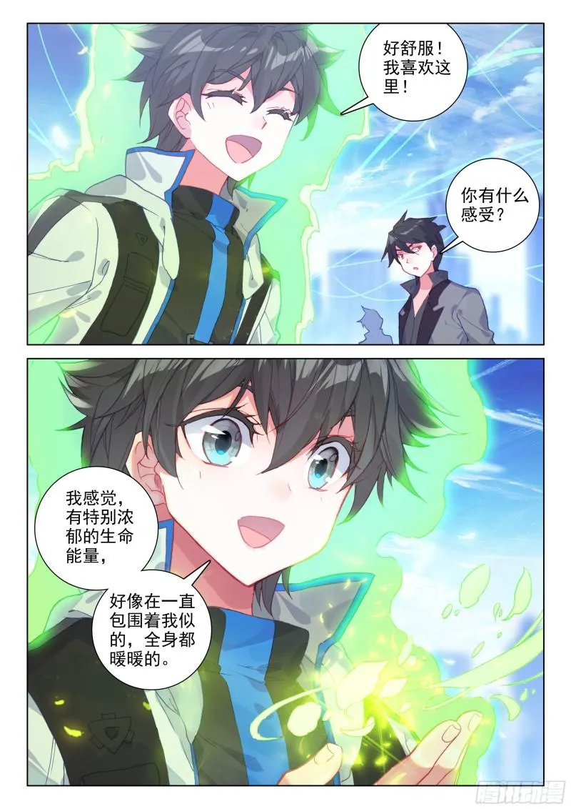 母星，我来了 第15页
