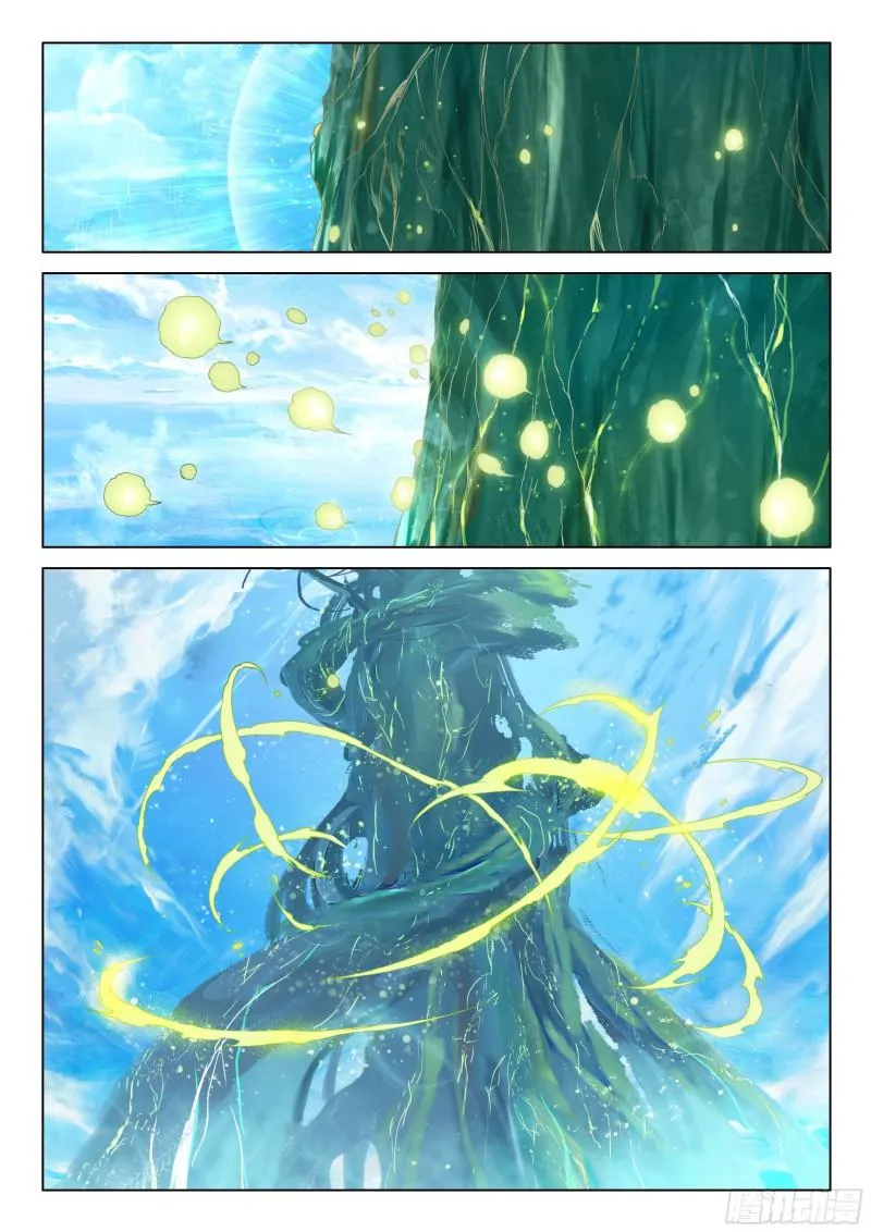 永恒之树 第3页