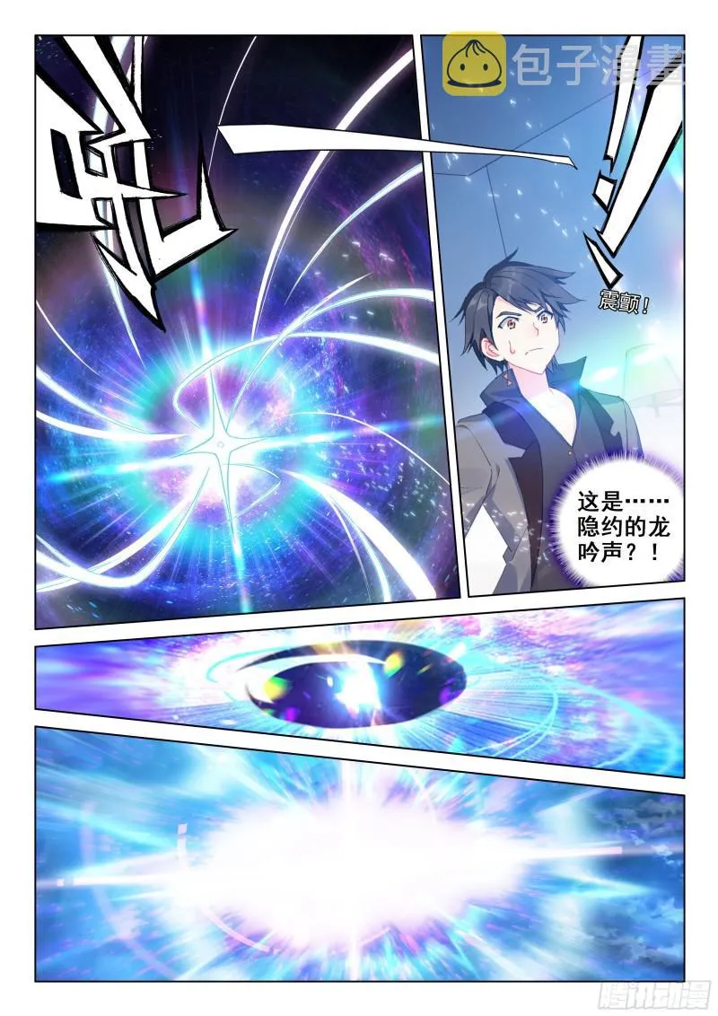 血脉变异 第3页