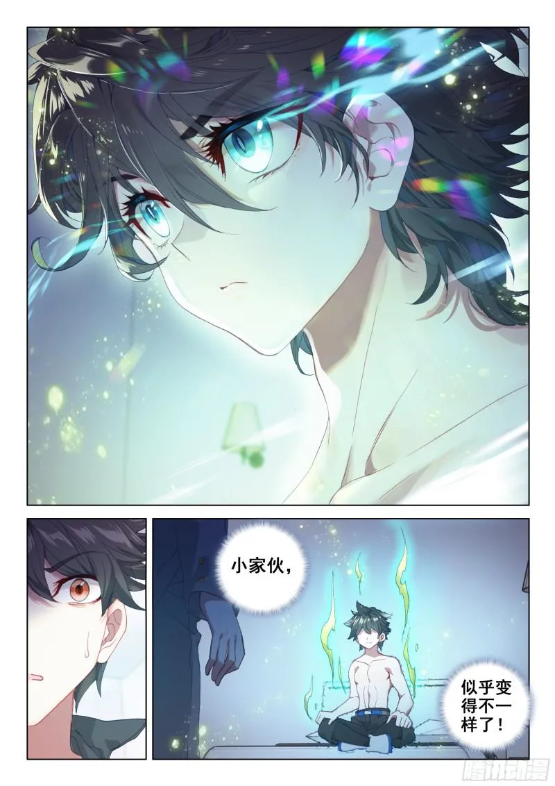 血脉变异 第11页