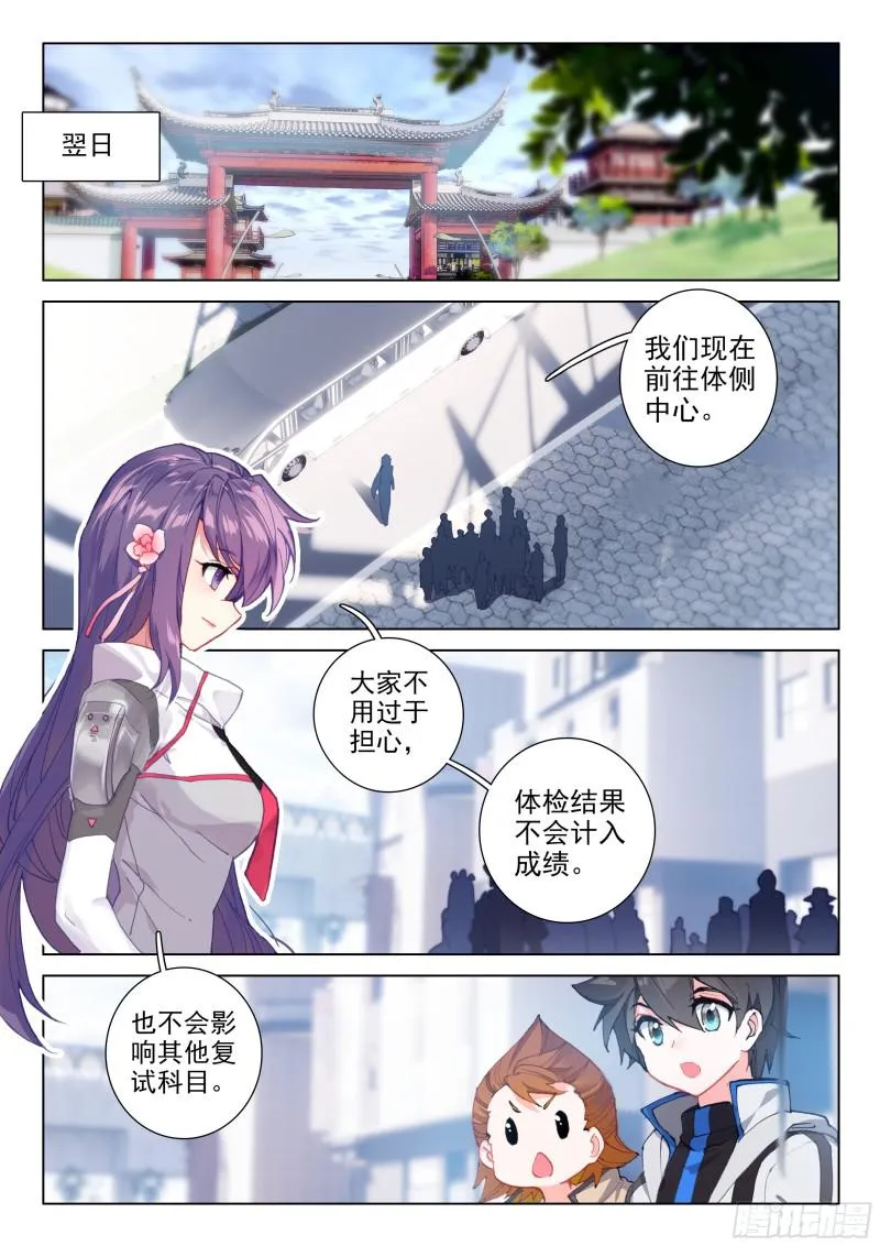 血脉变异 第14页