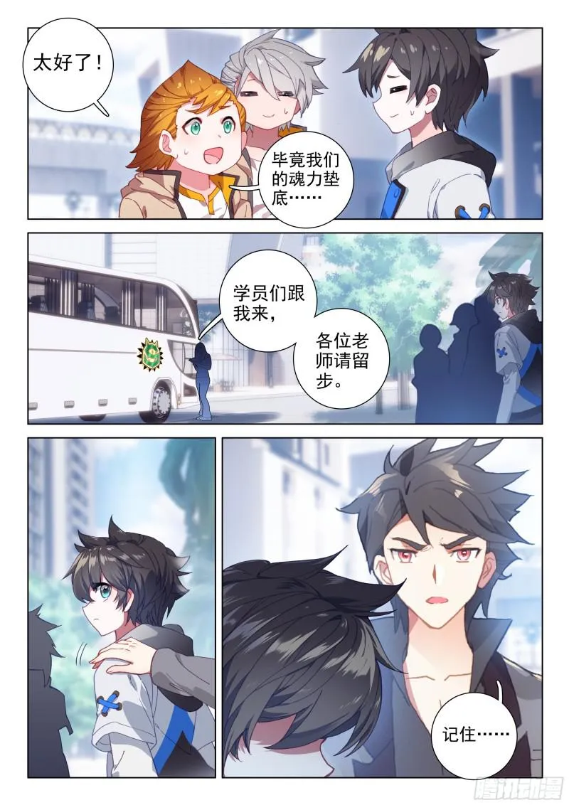血脉变异 第15页