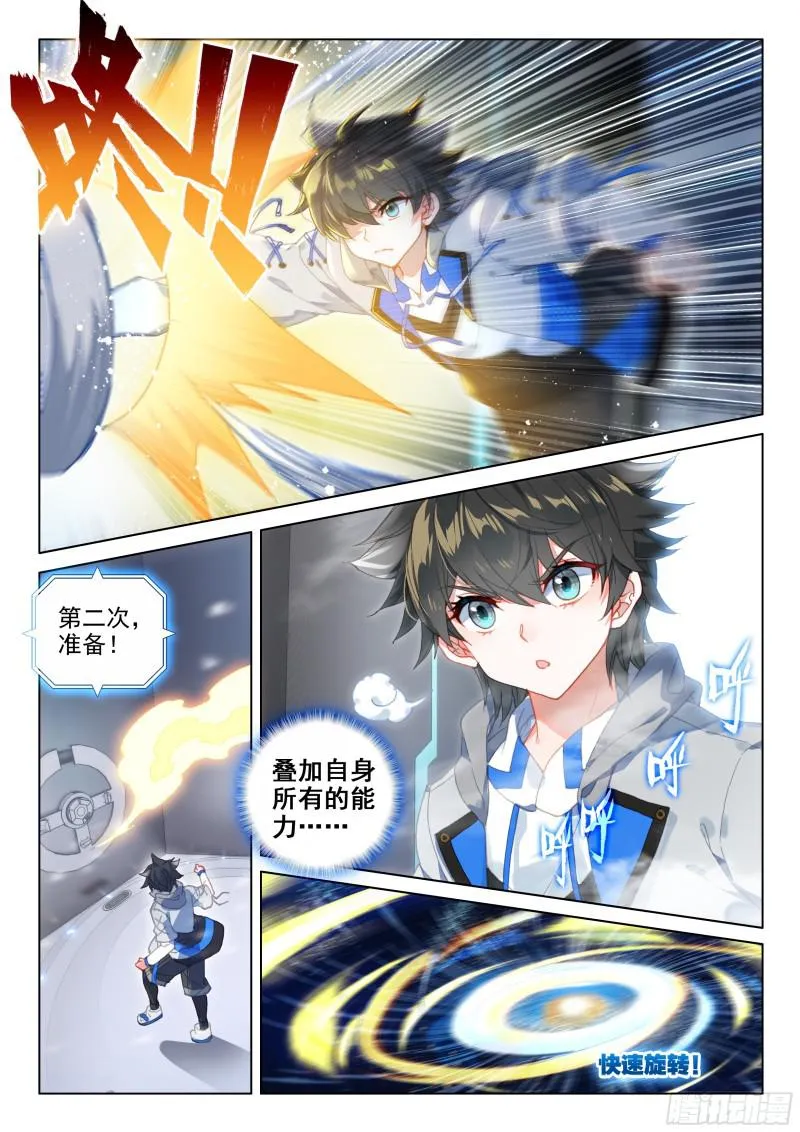 奇异血液 第2页