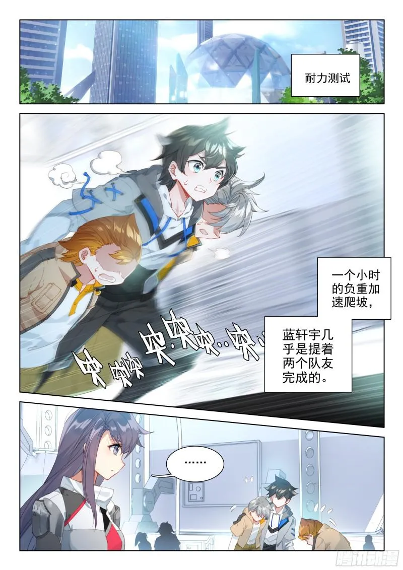 奇异血液 第15页