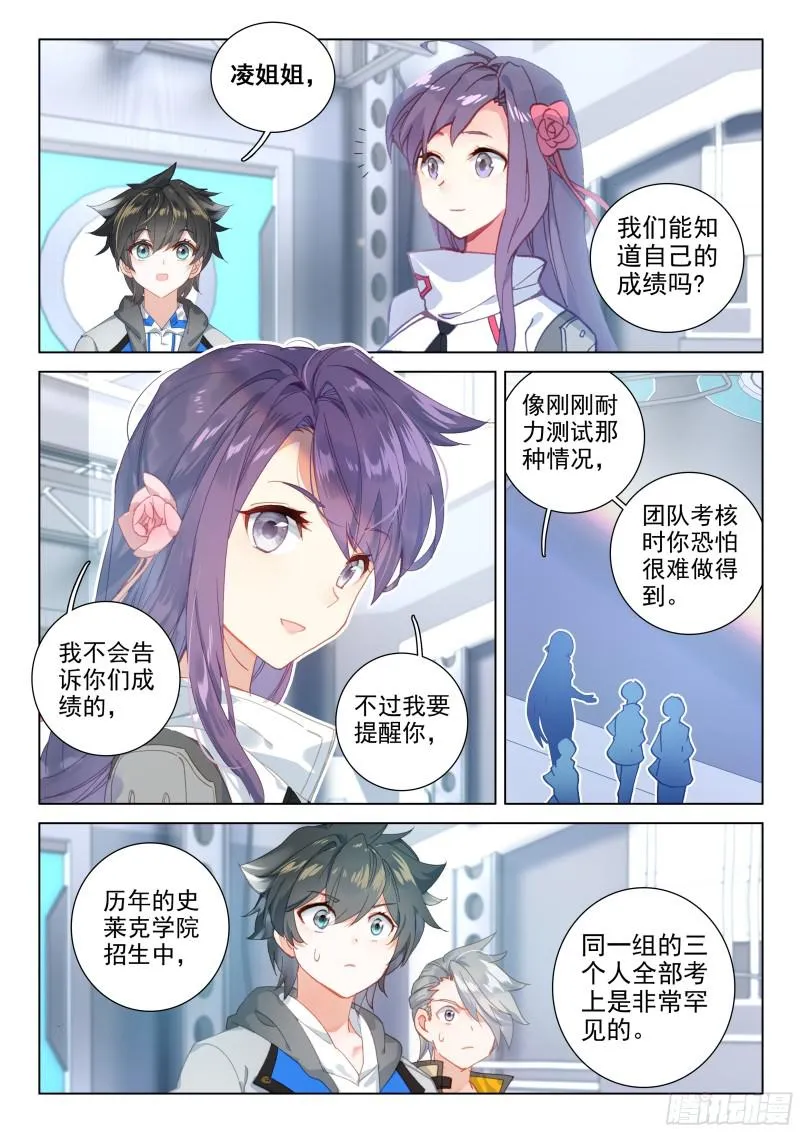 奇异血液 第17页