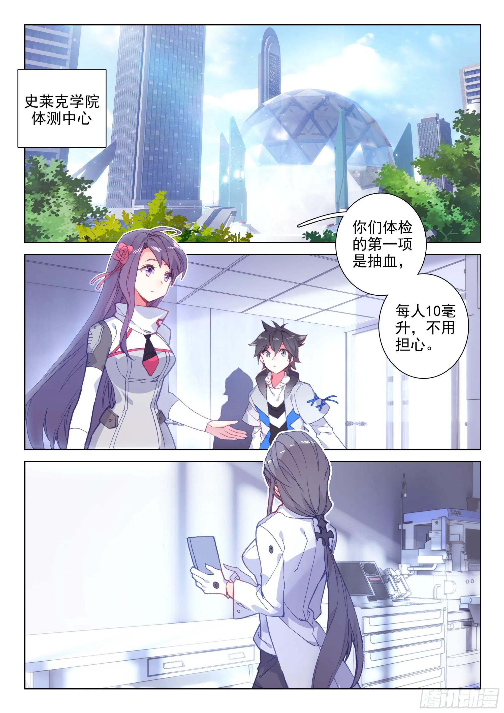 体能测试 第2页