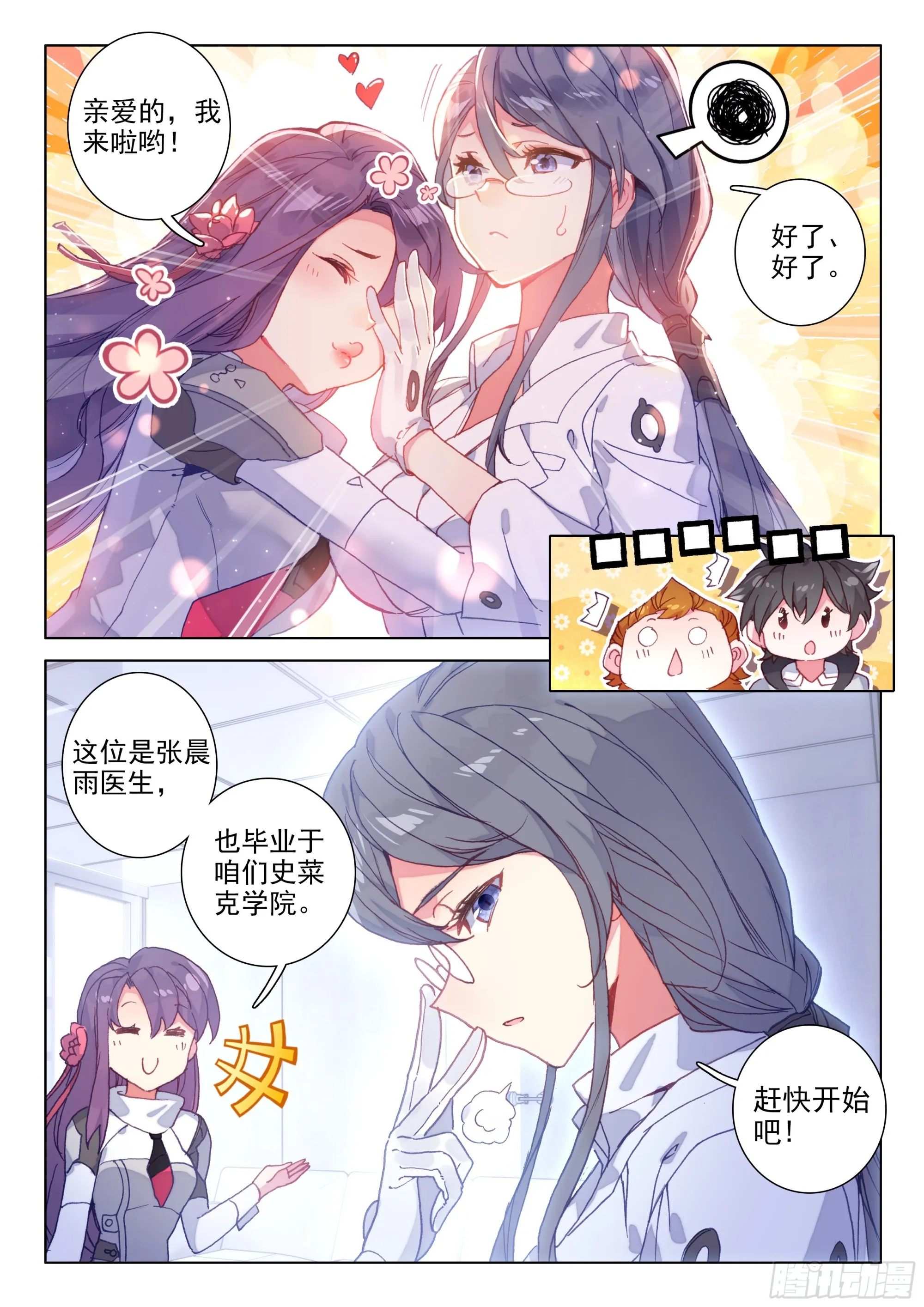 体能测试 第3页