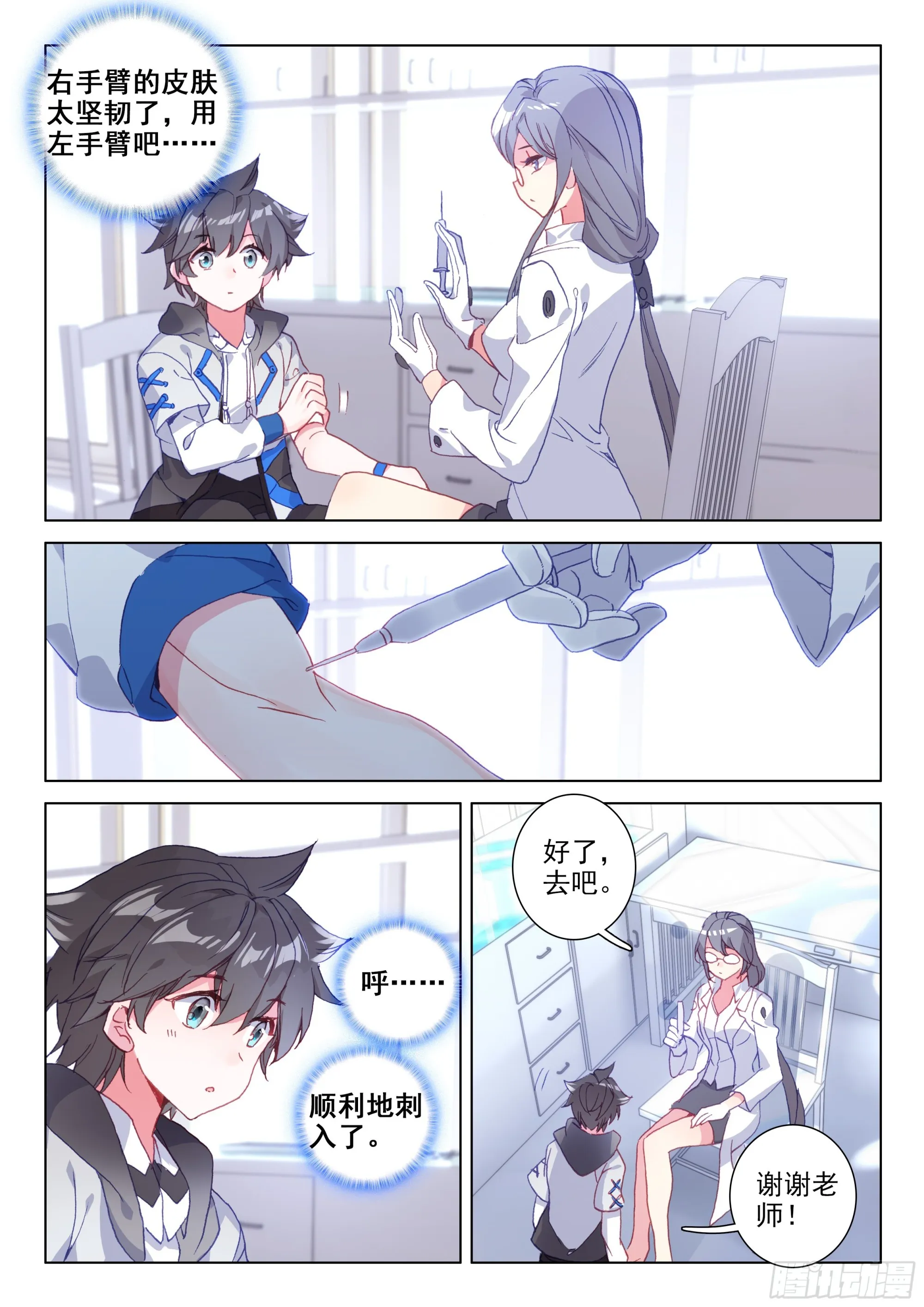 体能测试 第4页