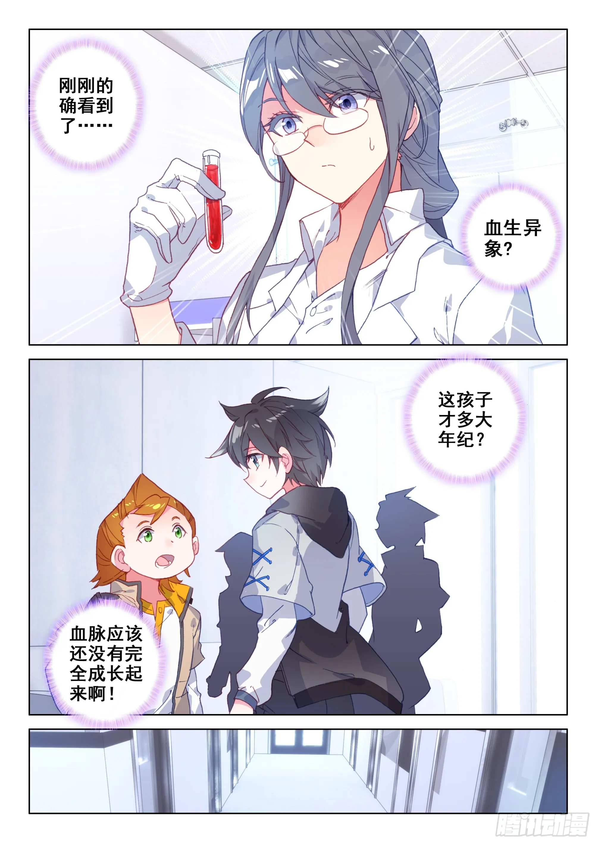 体能测试 第6页