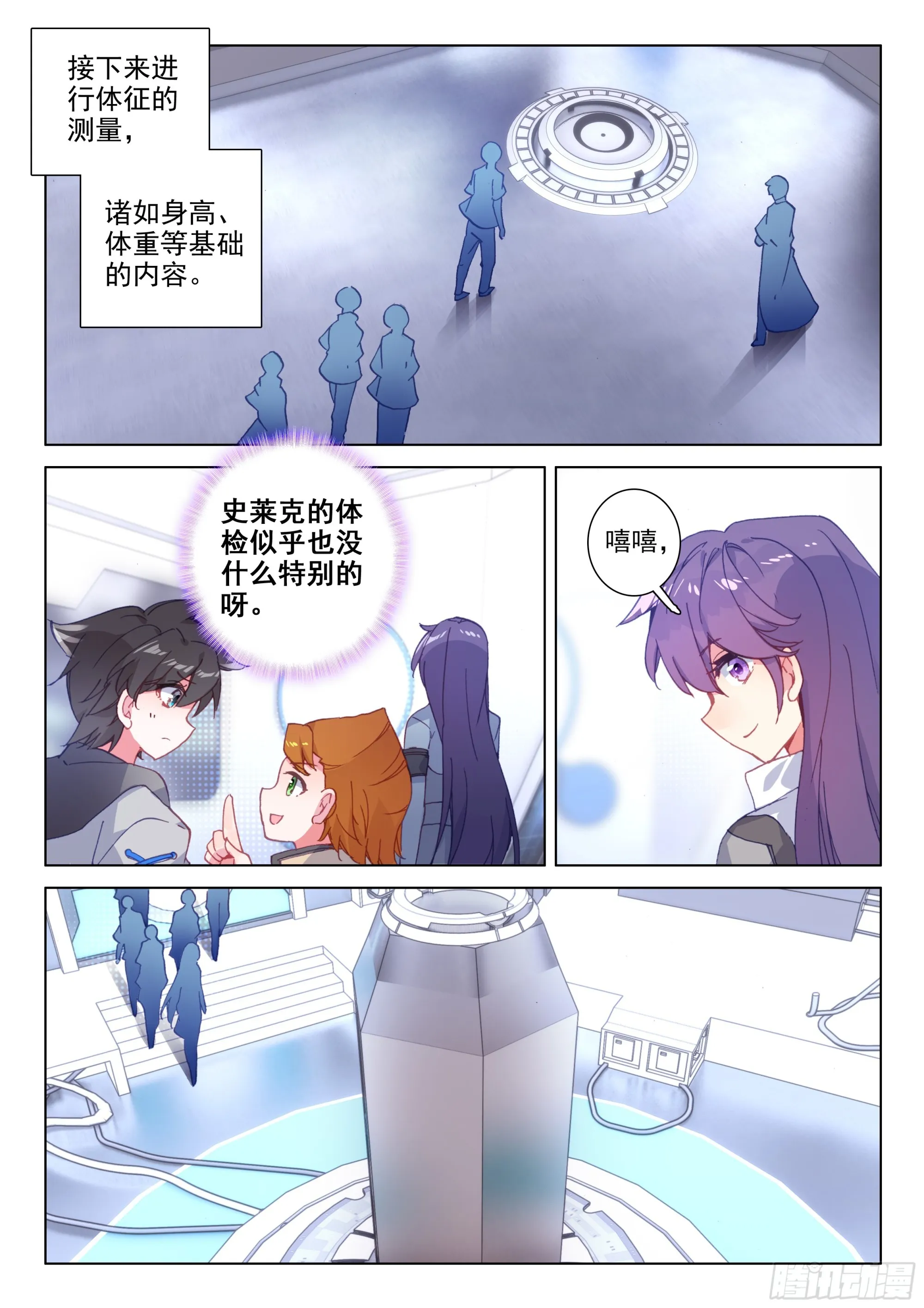 体能测试 第7页