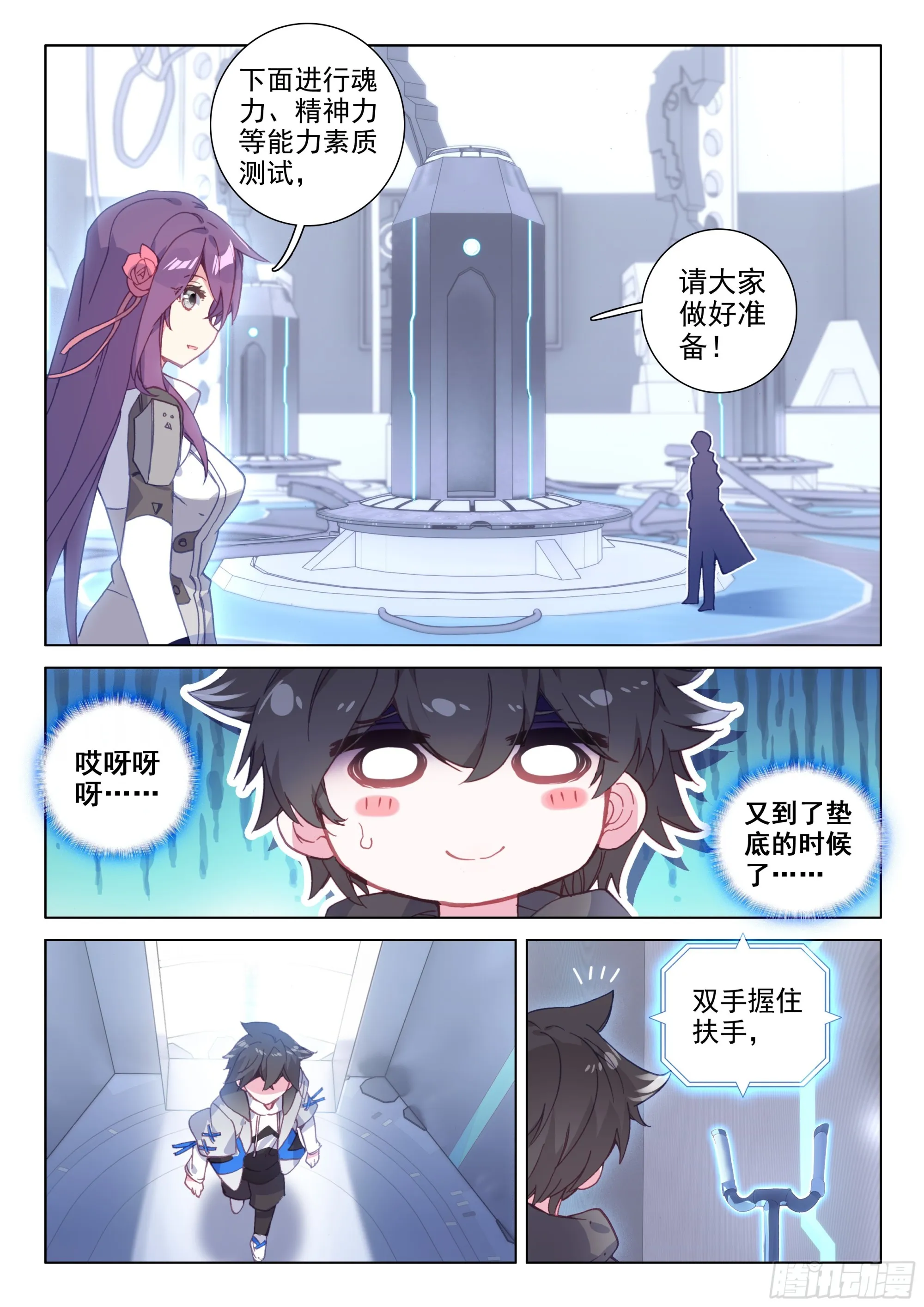 体能测试 第8页