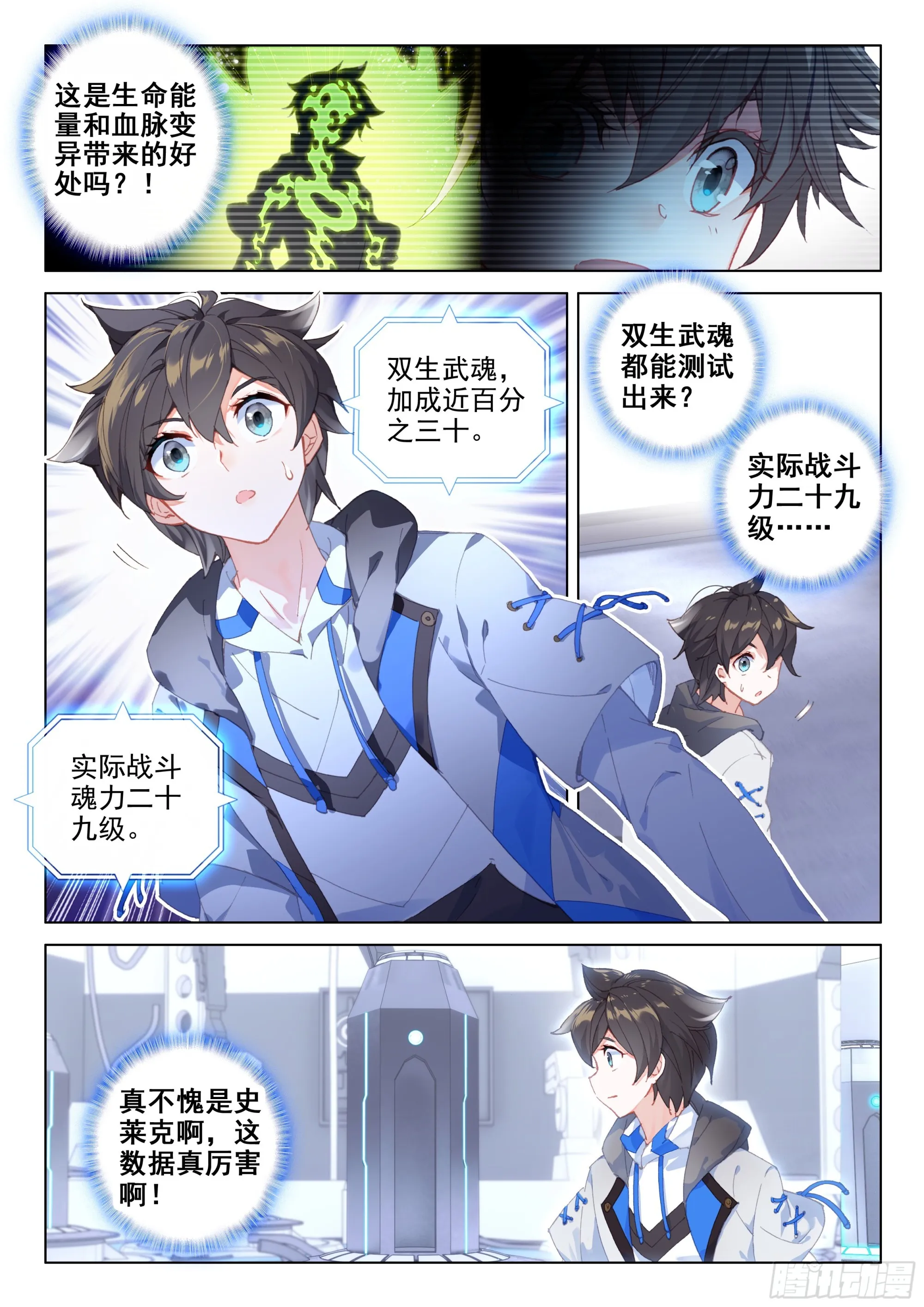 体能测试 第10页