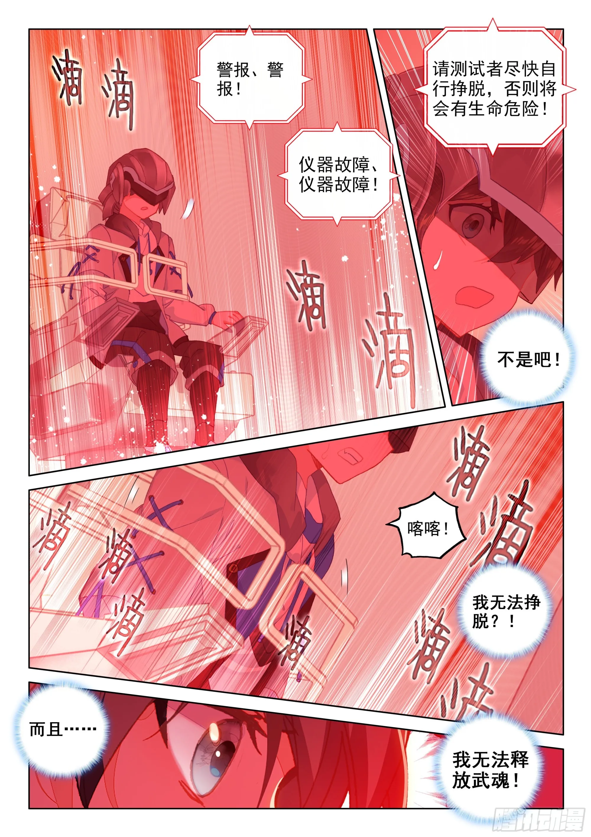 体能测试 第12页