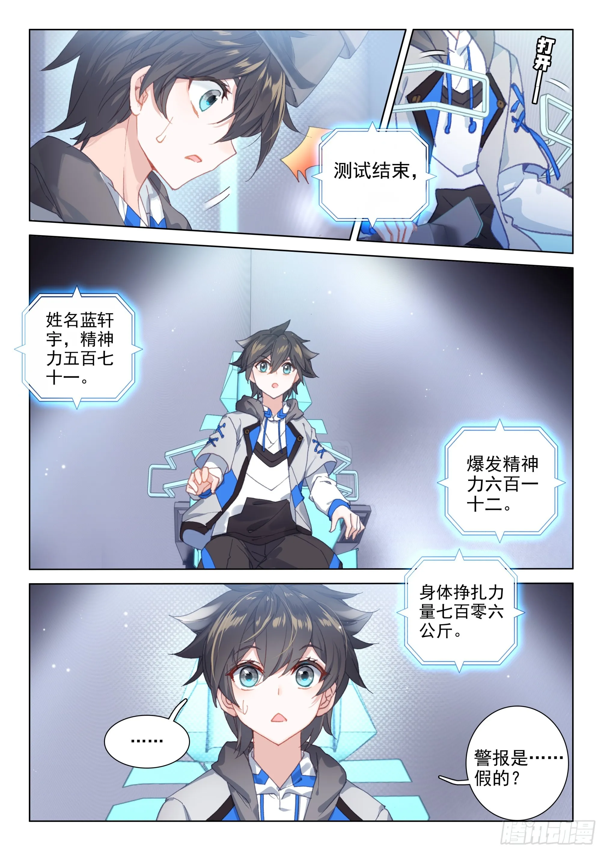 体能测试 第13页
