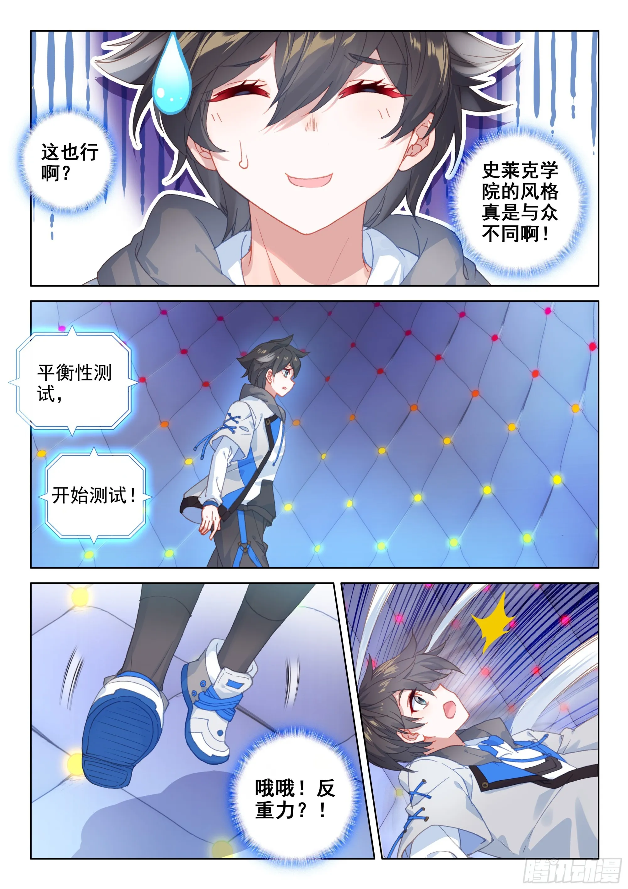 体能测试 第14页