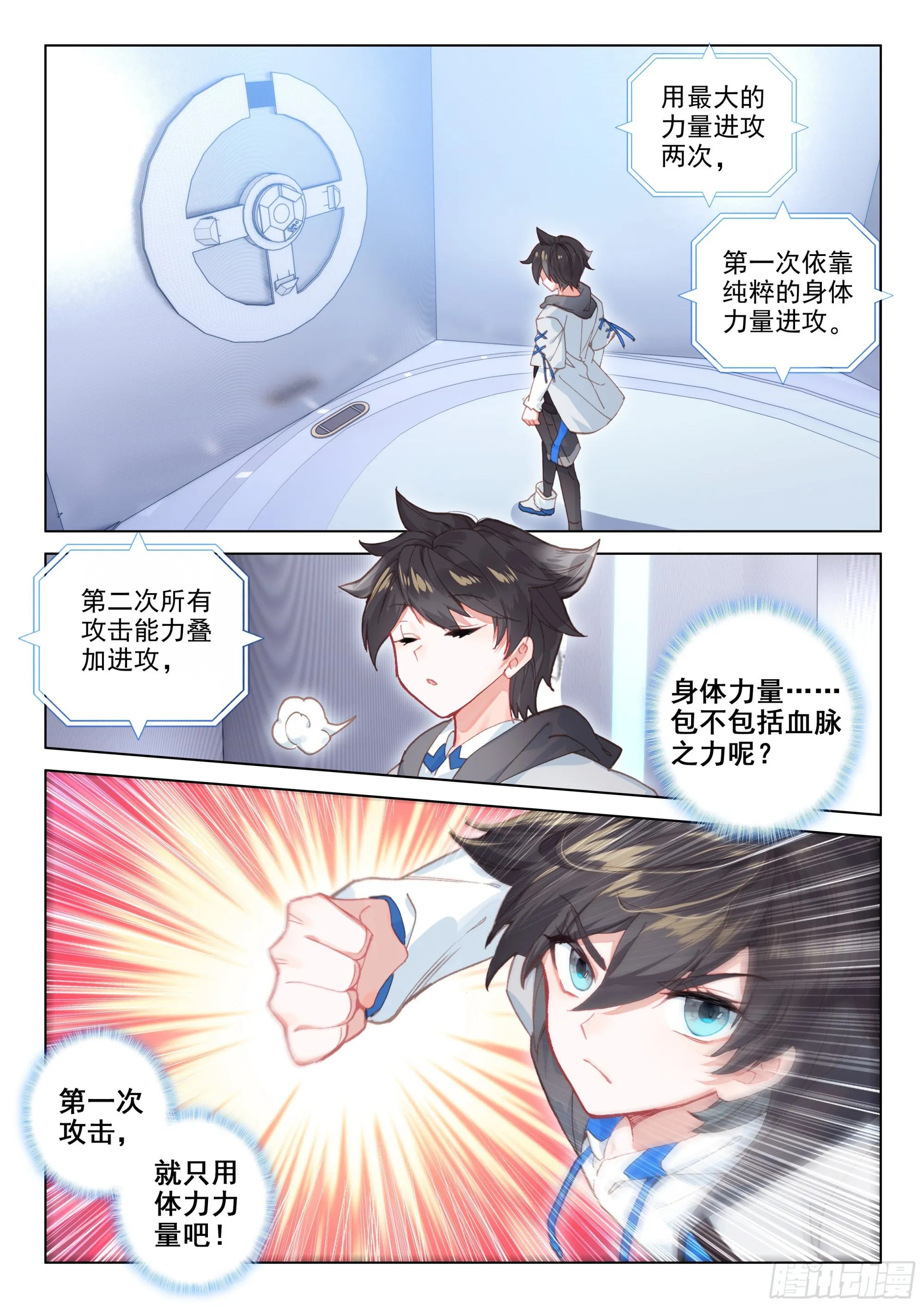 体能测试 第16页