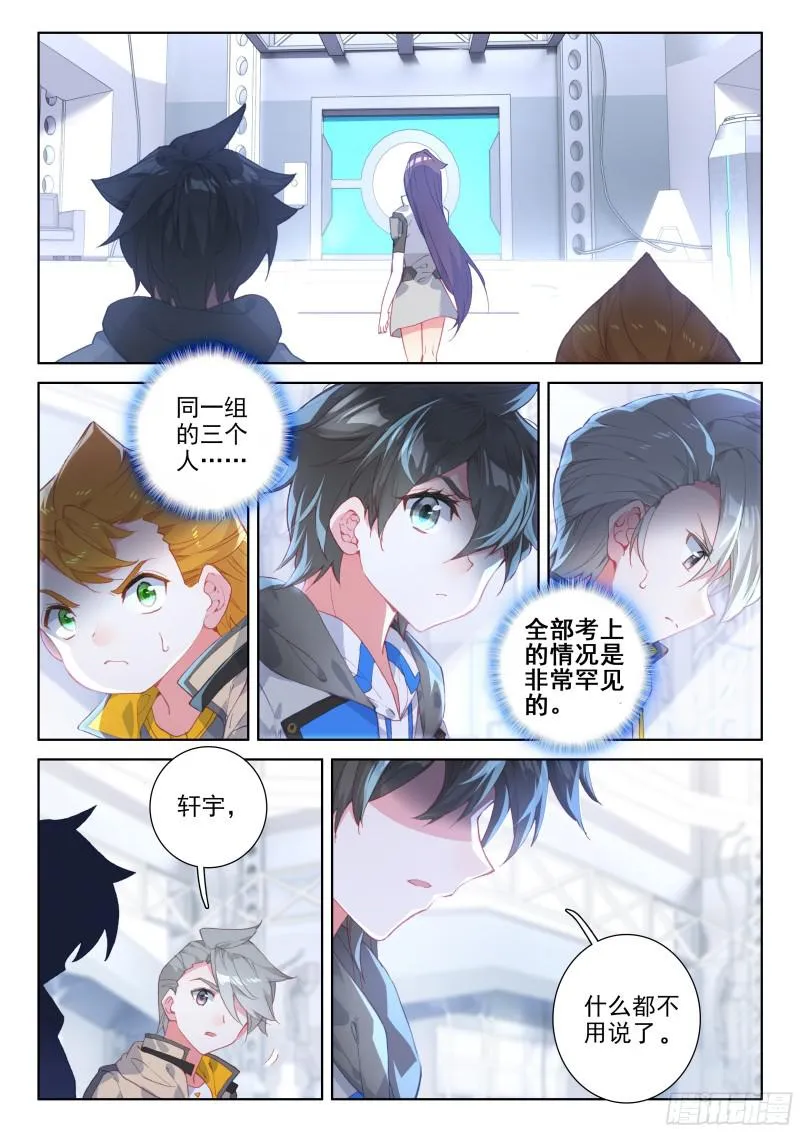 冰雪女神 第2页