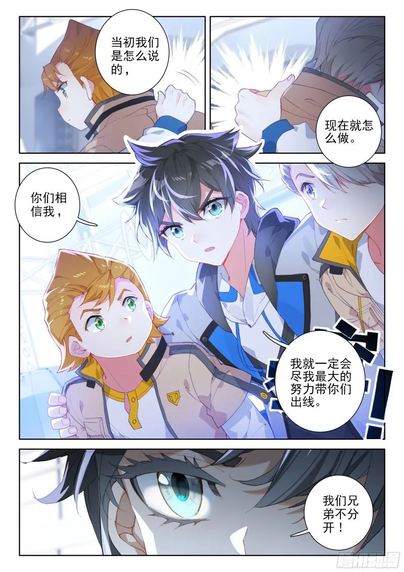 冰雪女神 第3页
