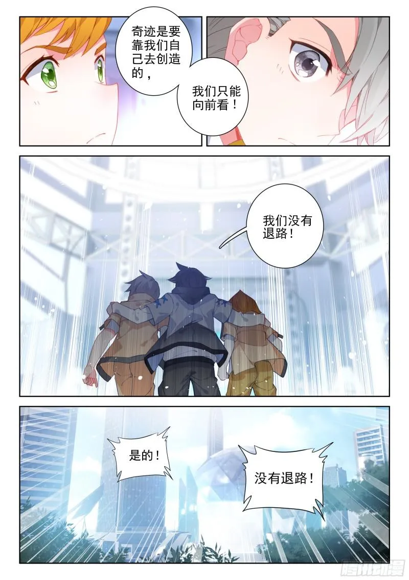 冰雪女神 第4页