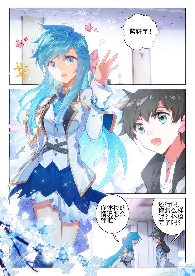 冰雪女神 第5页