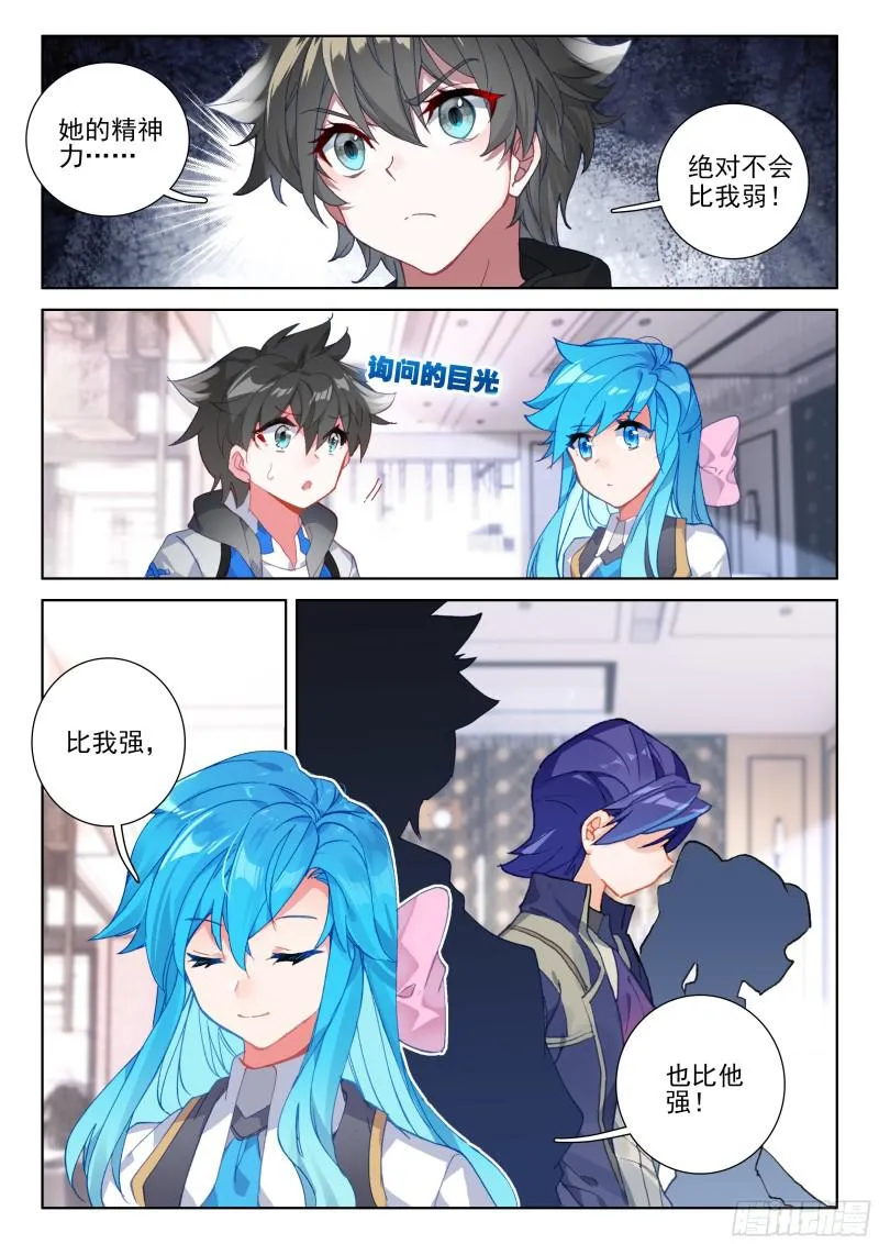 冰雪女神 第11页