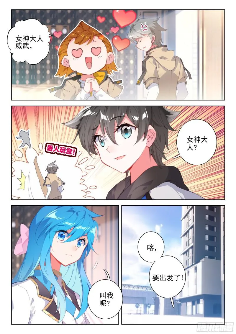 冰雪女神 第14页
